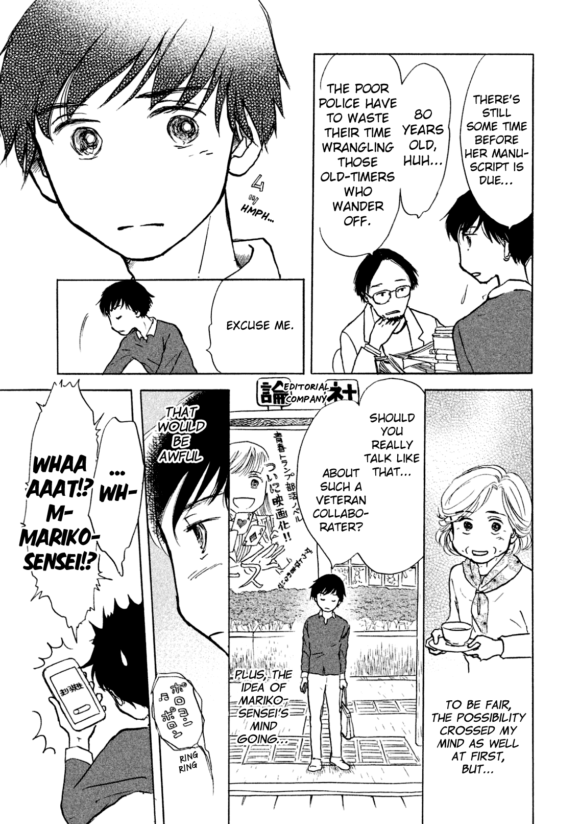 Sanju Mariko Vol. 1 Ch. 2 第15页