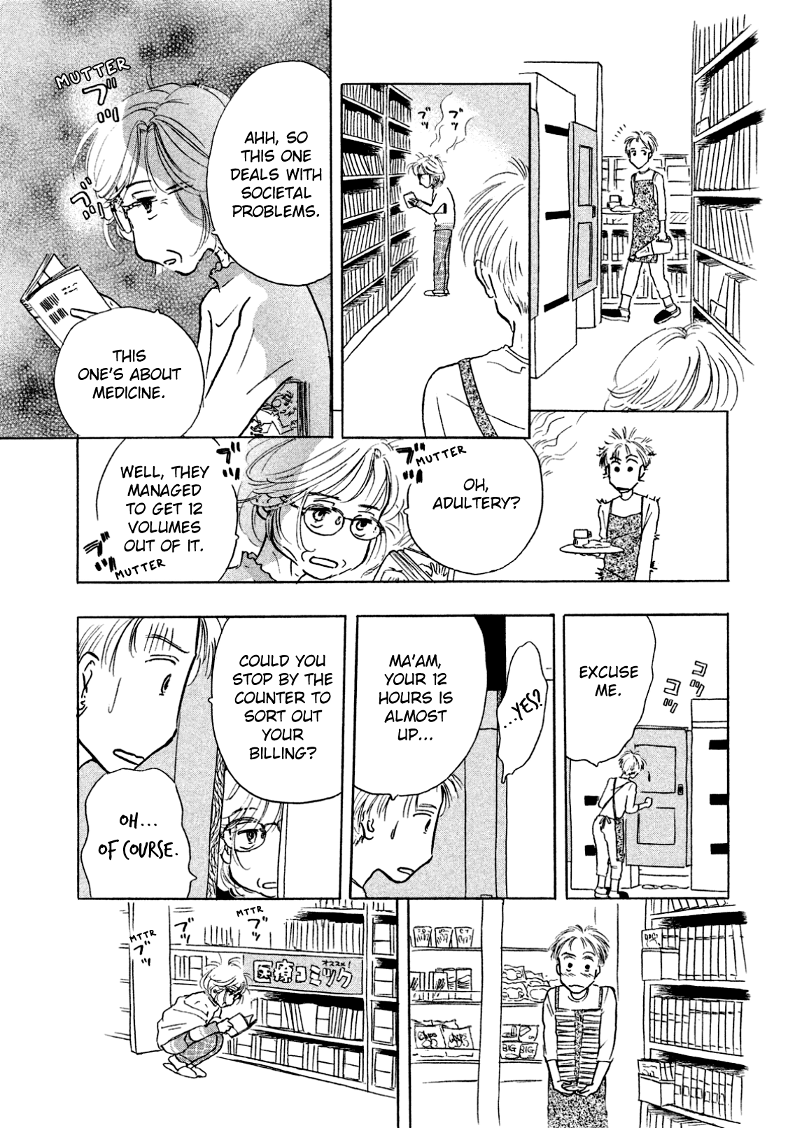 Sanju Mariko Vol. 1 Ch. 2 第23页