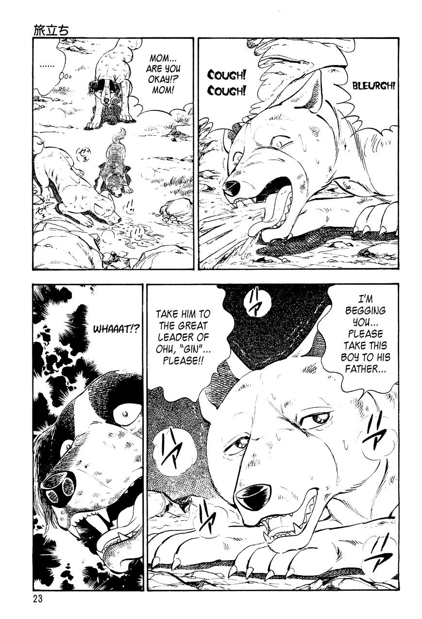 Ginga Densetsu Weed Prologue - Setting Off 第20页