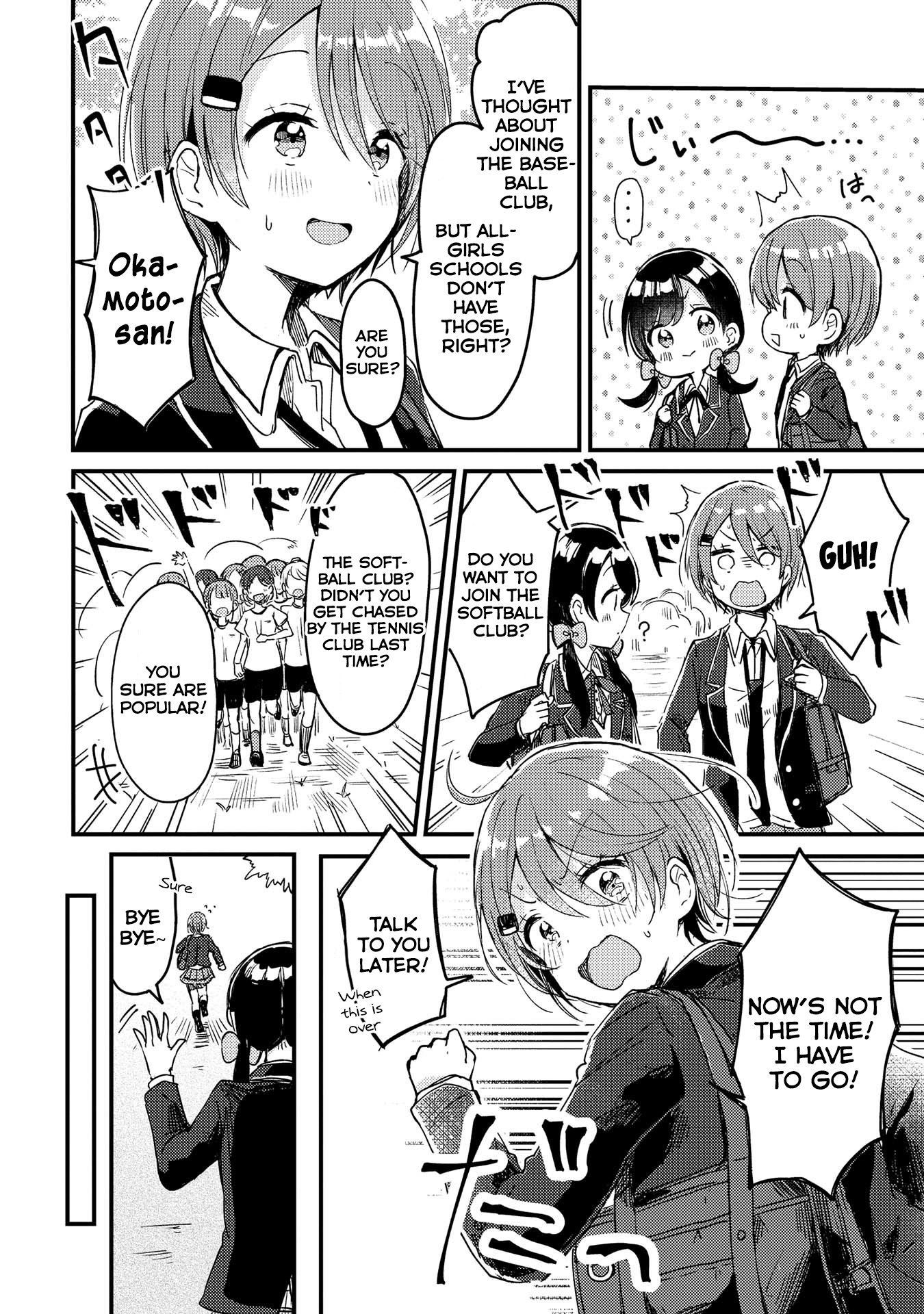 Swing!! First Meeting 第14页