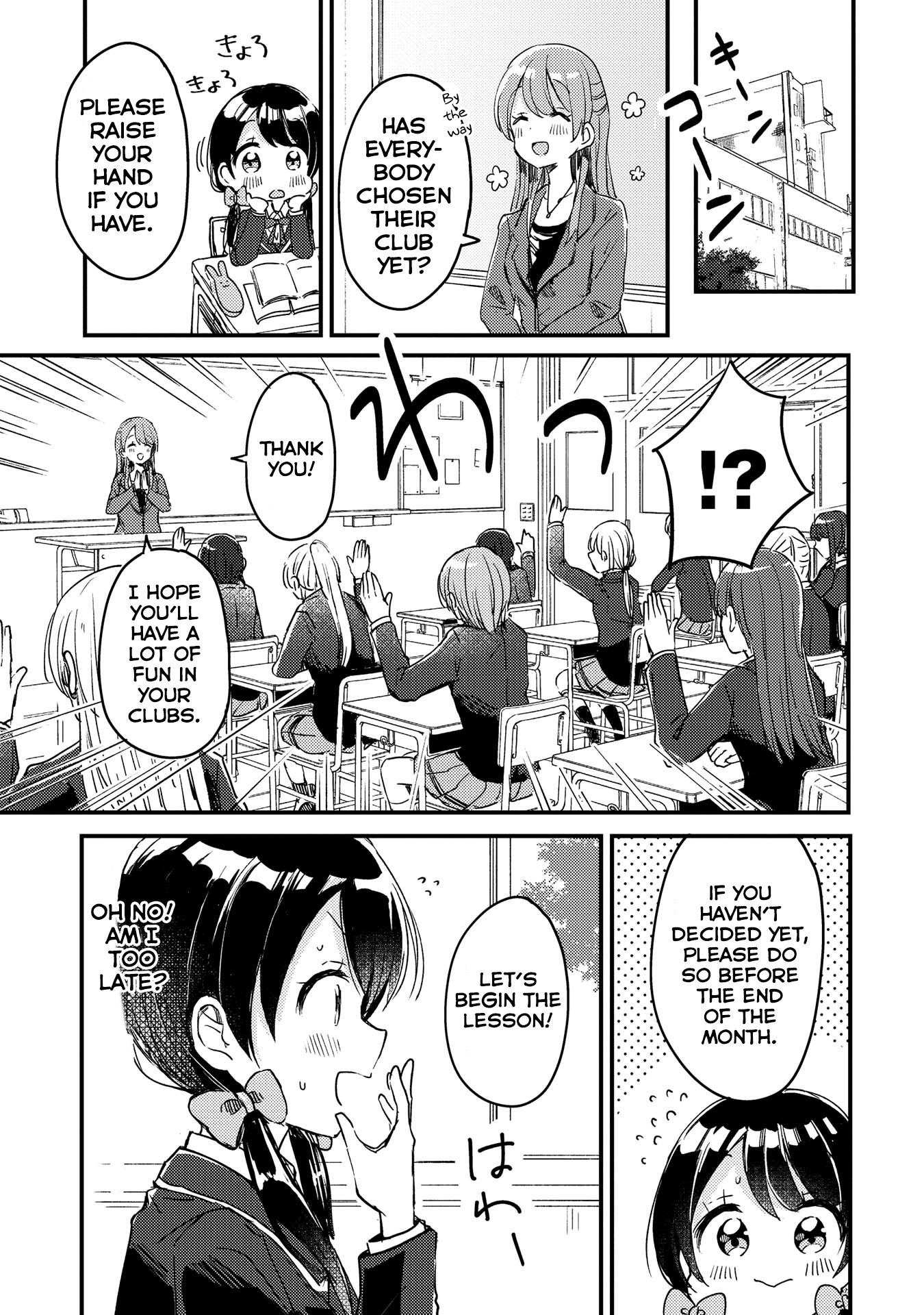 Swing!! First Meeting 第15页