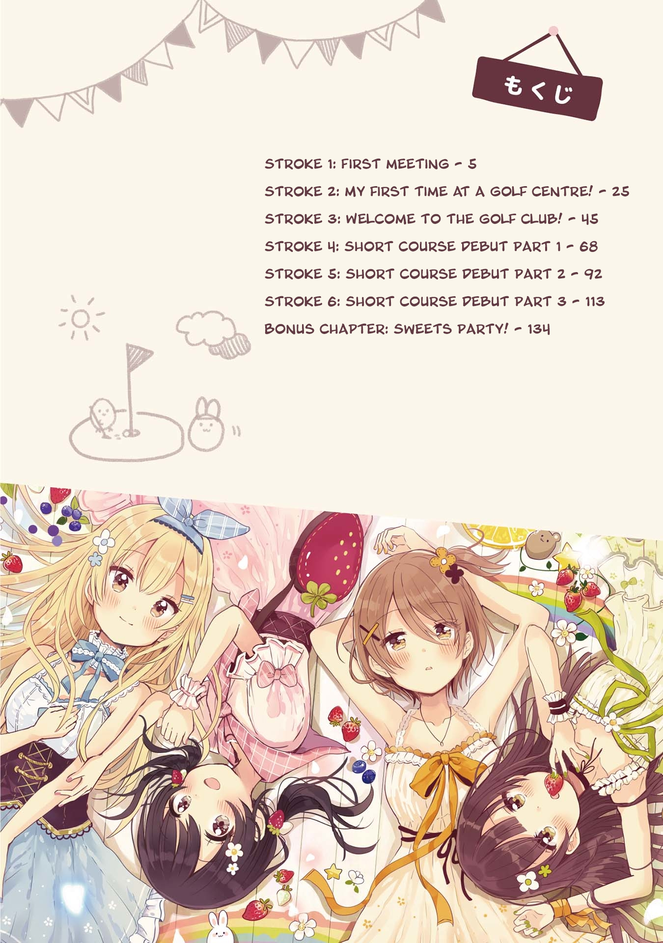 Swing!! First Meeting 第4页