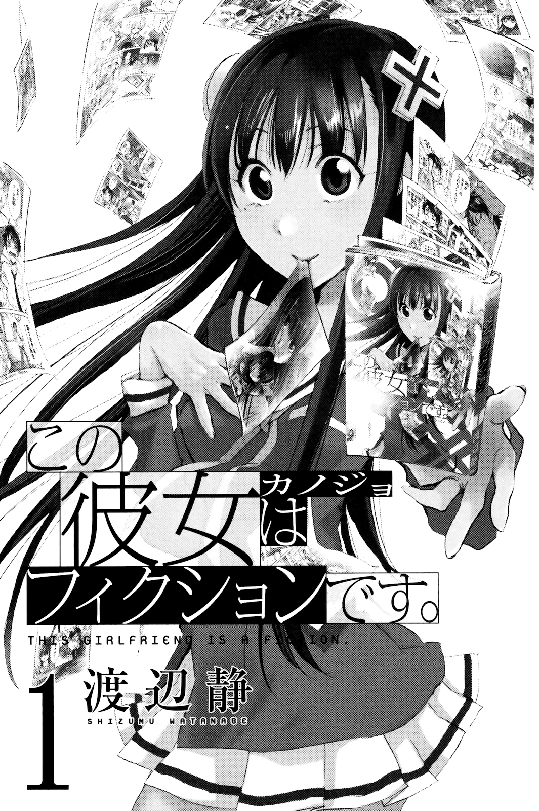Kono Kanojo wa Fiction desu. Vol. 1 Ch. 1 第5页