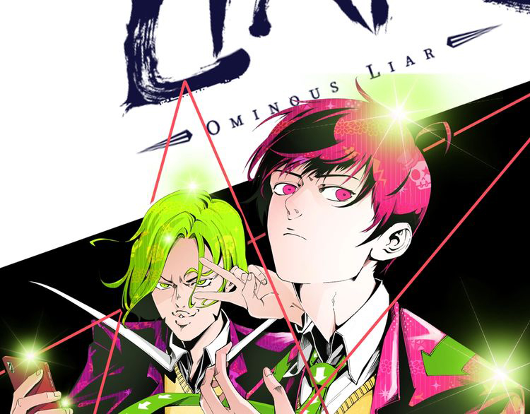 Ominous Liar A Silly Team! What? 第43页