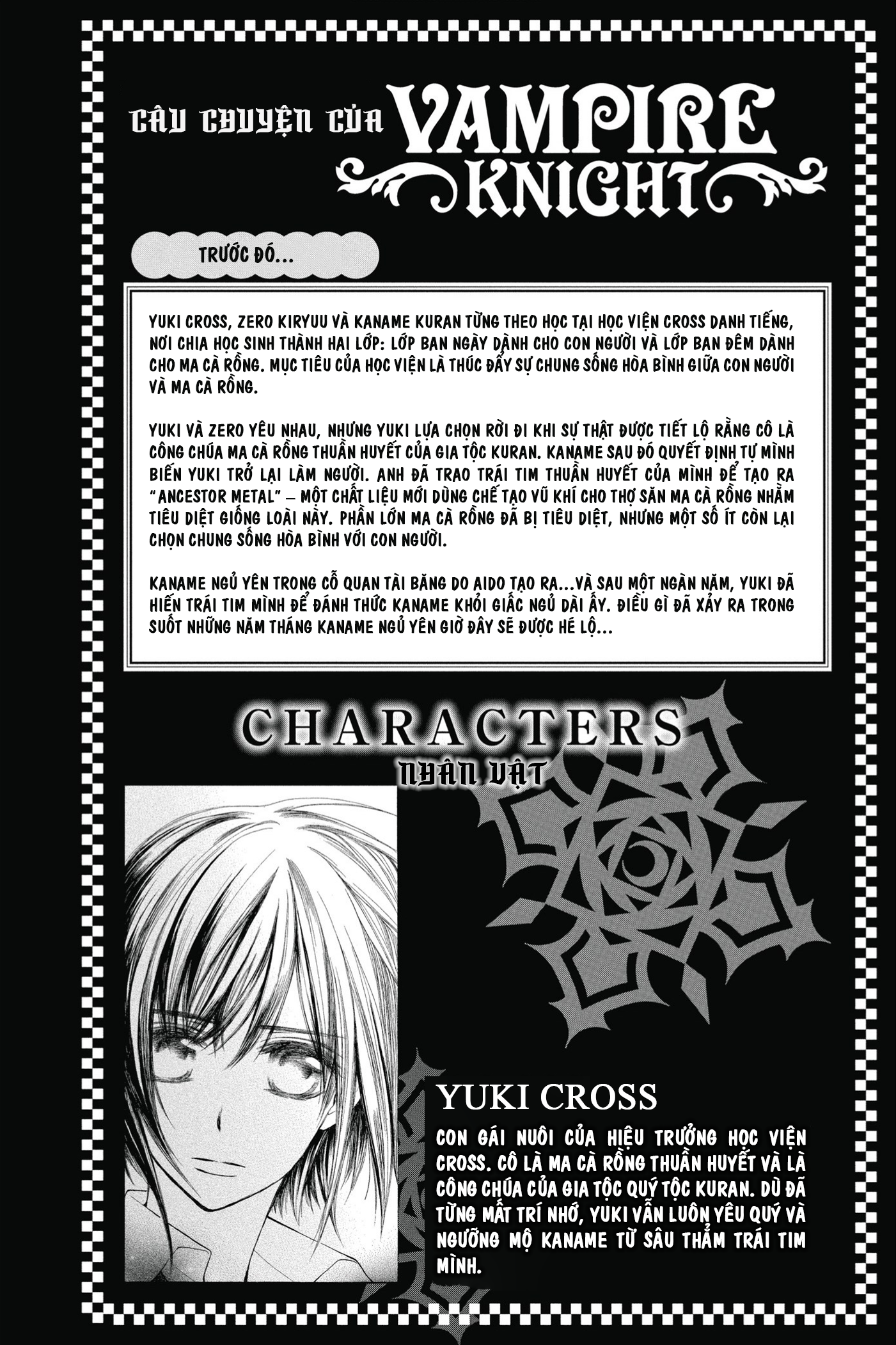 Vampire Knight Memories Cuộc Sống 第5页