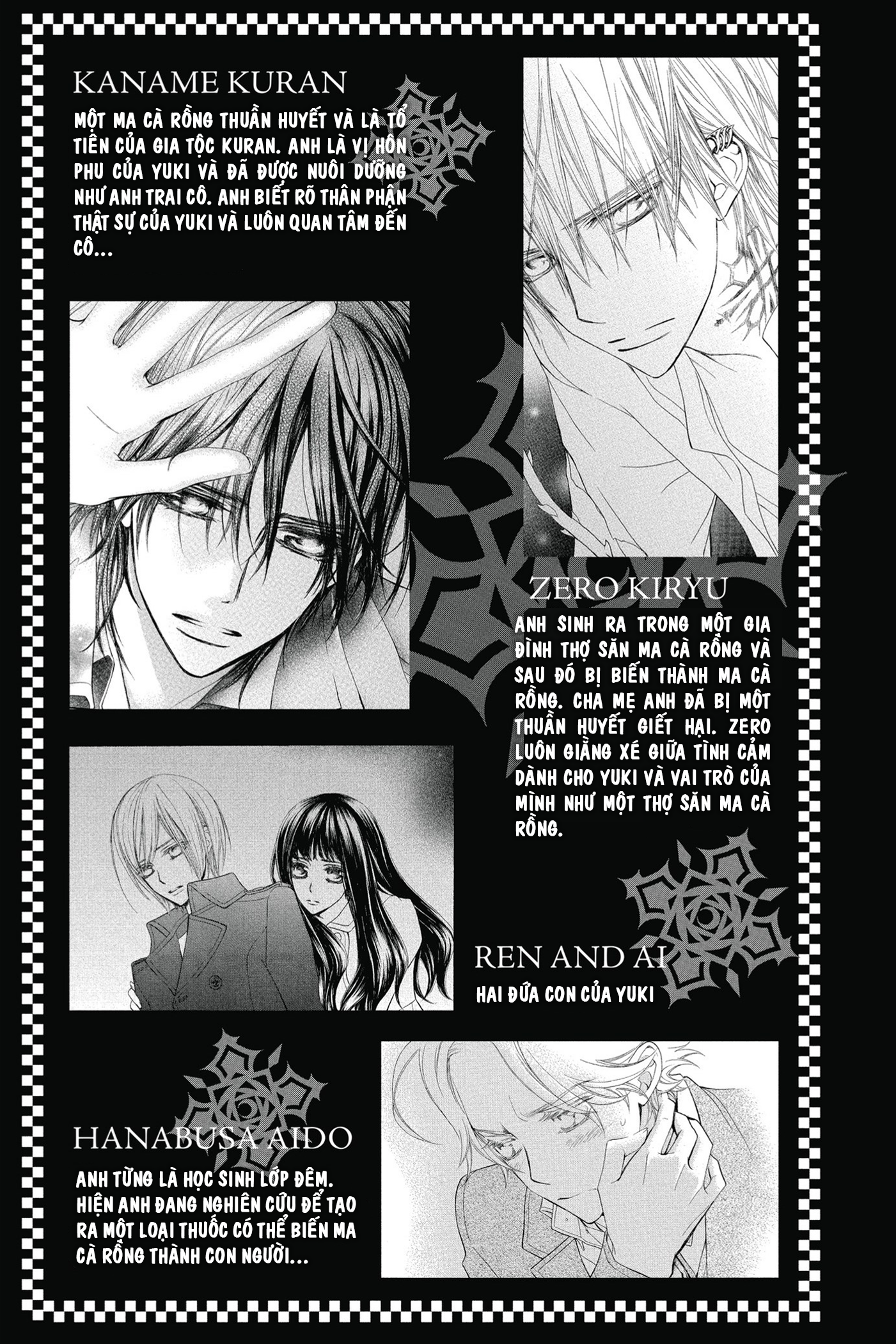 Vampire Knight Memories Cuộc Sống 第6页