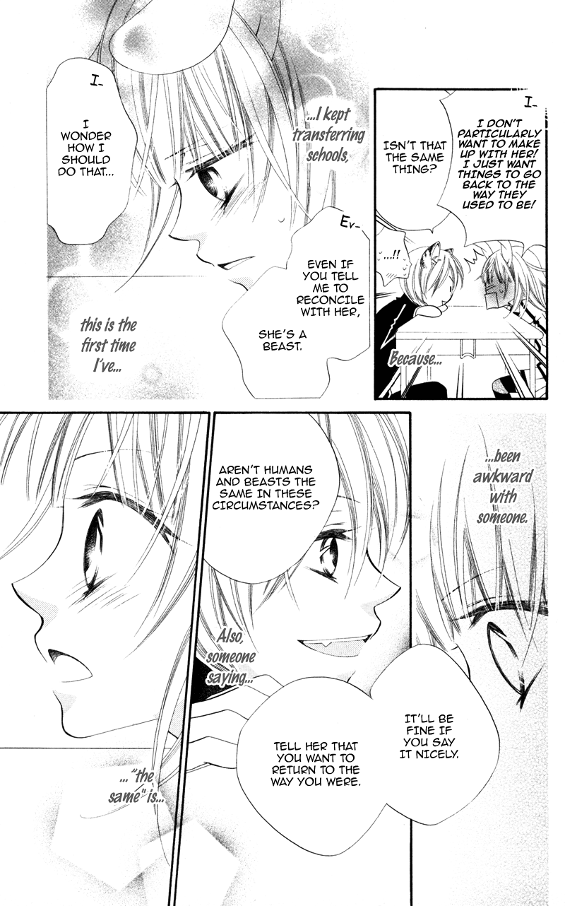 Monochrome Shounen Shoujo Vol. 1 Ch. 5 第13页