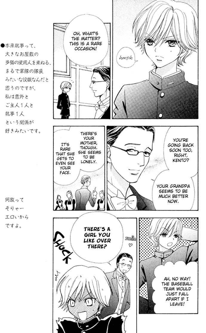 Mei-chan's Butler Vol. 1 Ch. 4 第16页