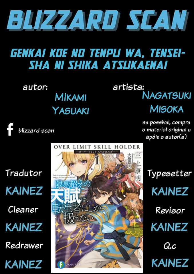 Genkaigoe no Skill wa, Tenseisha ni Shika Atsukaenai - Over Limit Skill Holder Prólogo parte 1 第1页