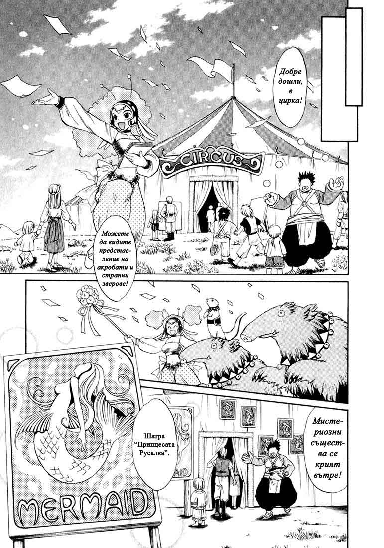 +Anima Vol. 1 Ch. 1 第11页