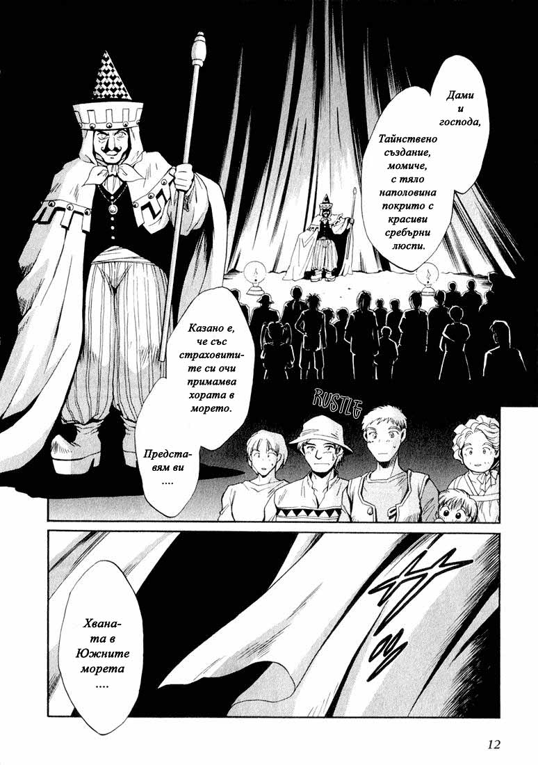 +Anima Vol. 1 Ch. 1 第12页