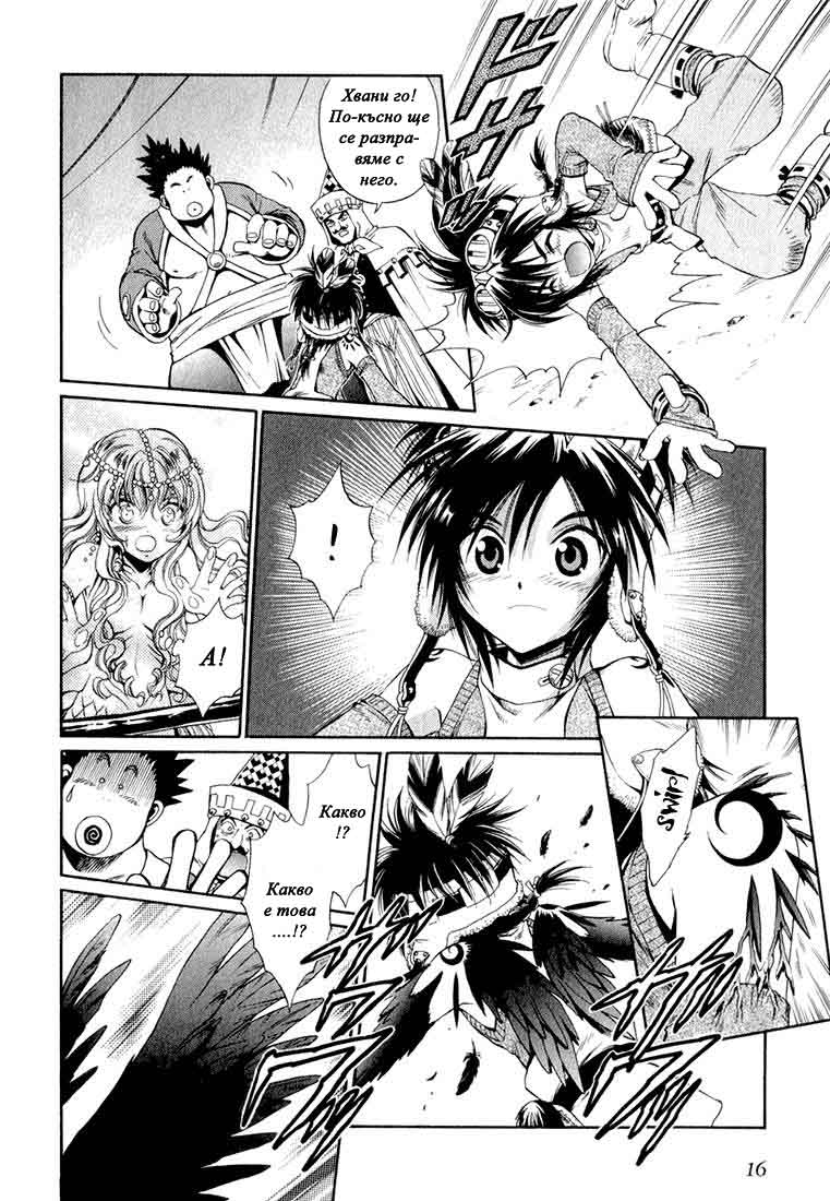 +Anima Vol. 1 Ch. 1 第16页