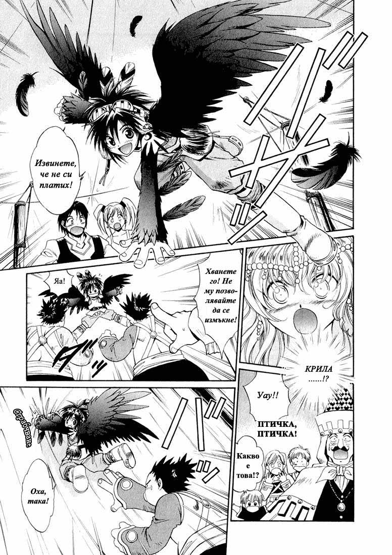 +Anima Vol. 1 Ch. 1 第17页
