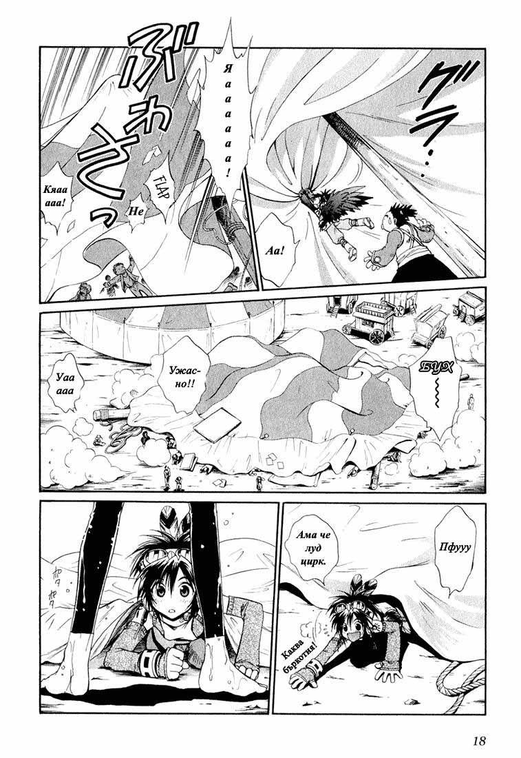 +Anima Vol. 1 Ch. 1 第18页