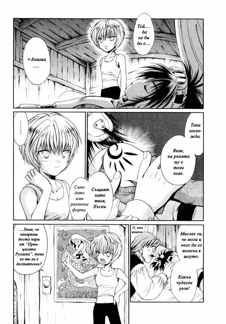 +Anima Vol. 1 Ch. 1 第21页