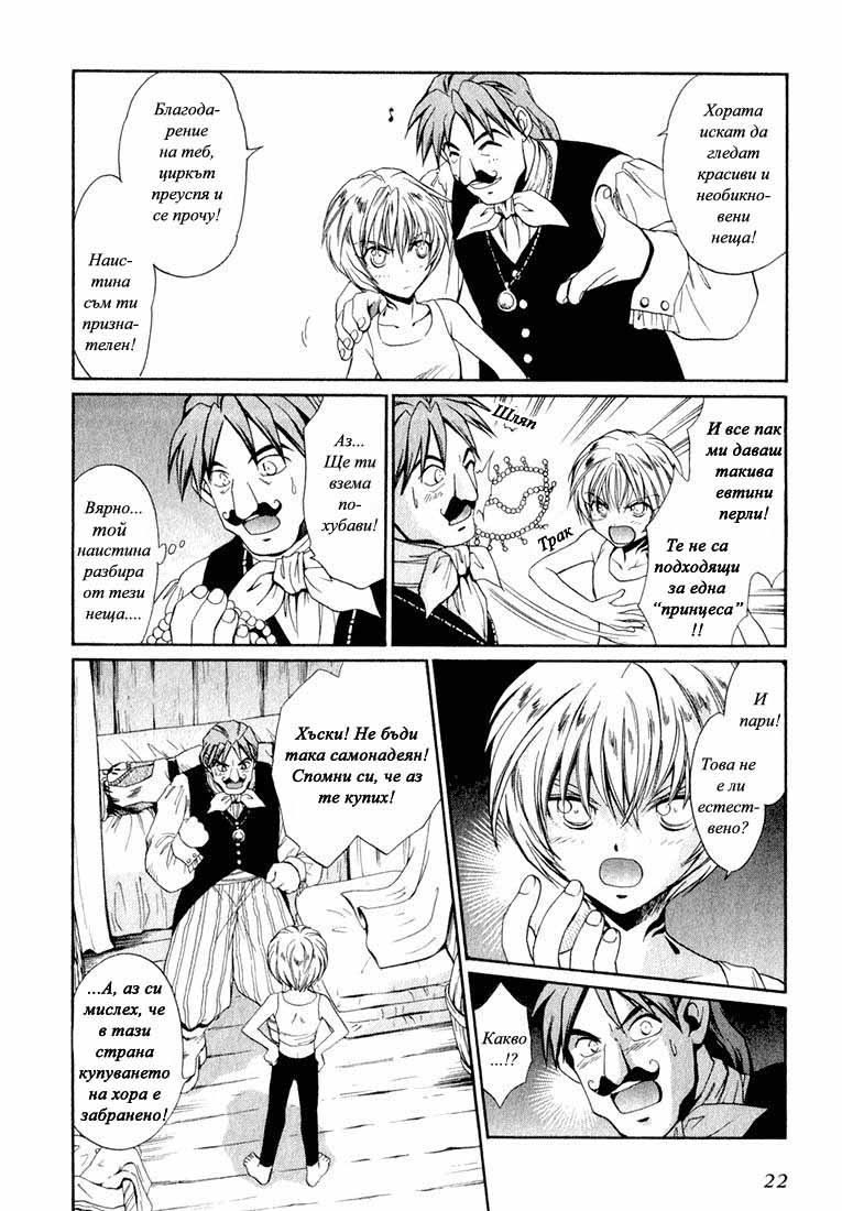 +Anima Vol. 1 Ch. 1 第22页