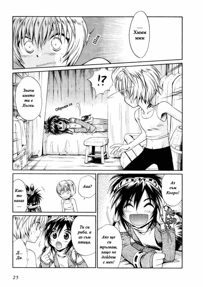 +Anima Vol. 1 Ch. 1 第25页