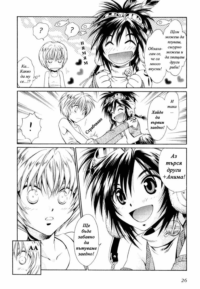 +Anima Vol. 1 Ch. 1 第26页