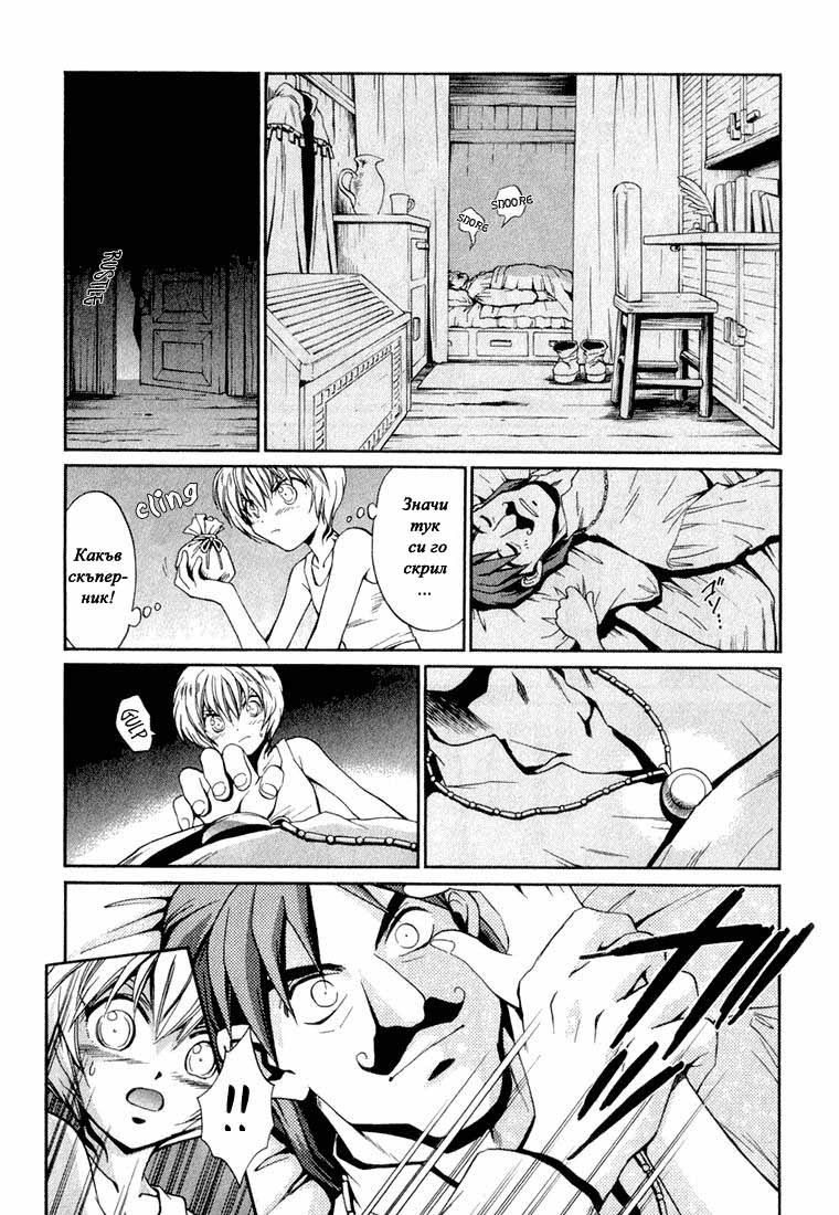 +Anima Vol. 1 Ch. 1 第28页