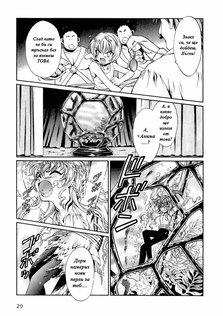+Anima Vol. 1 Ch. 1 第29页
