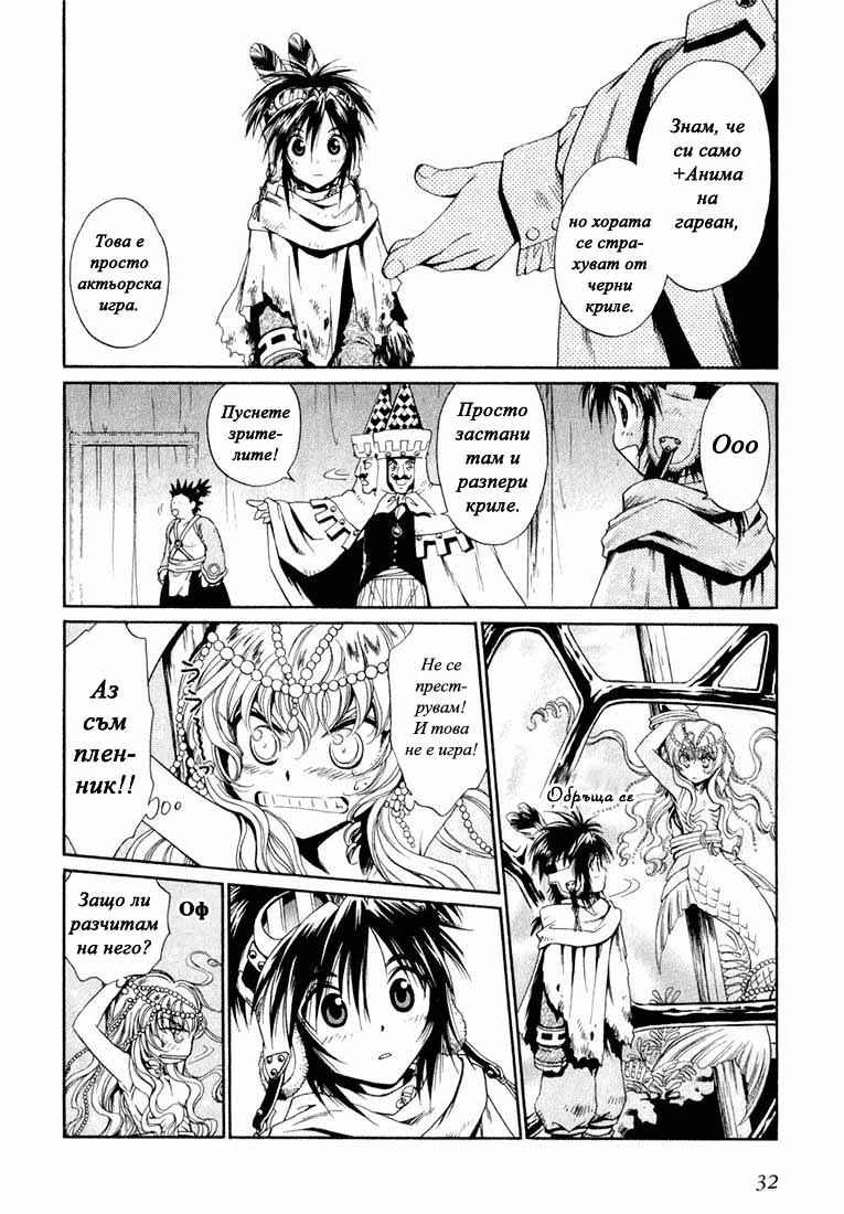 +Anima Vol. 1 Ch. 1 第32页