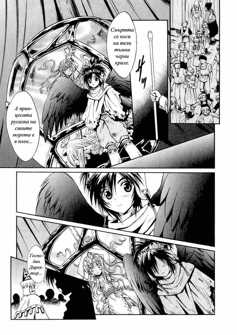 +Anima Vol. 1 Ch. 1 第33页