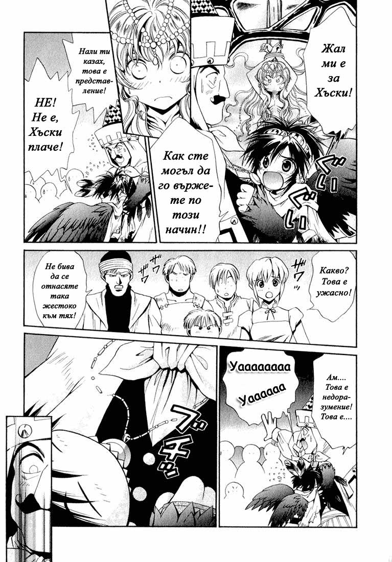 +Anima Vol. 1 Ch. 1 第35页