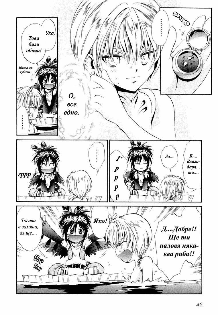 +Anima Vol. 1 Ch. 1 第45页