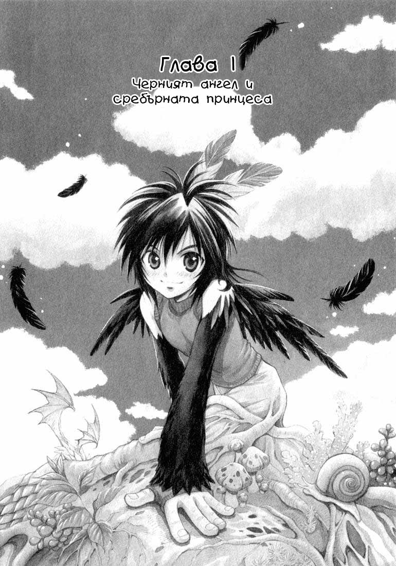 +Anima Vol. 1 Ch. 1 第6页