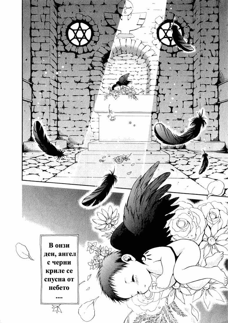 +Anima Vol. 1 Ch. 1 第8页