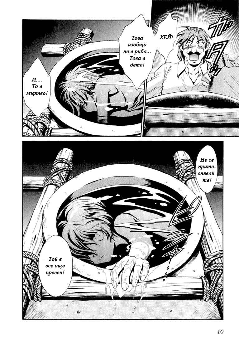 +Anima Vol. 1 Ch. 1 第10页
