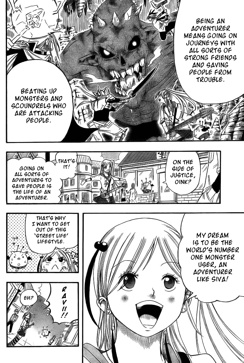 Buster Keel! Vol. 1 Ch. 1 第10页