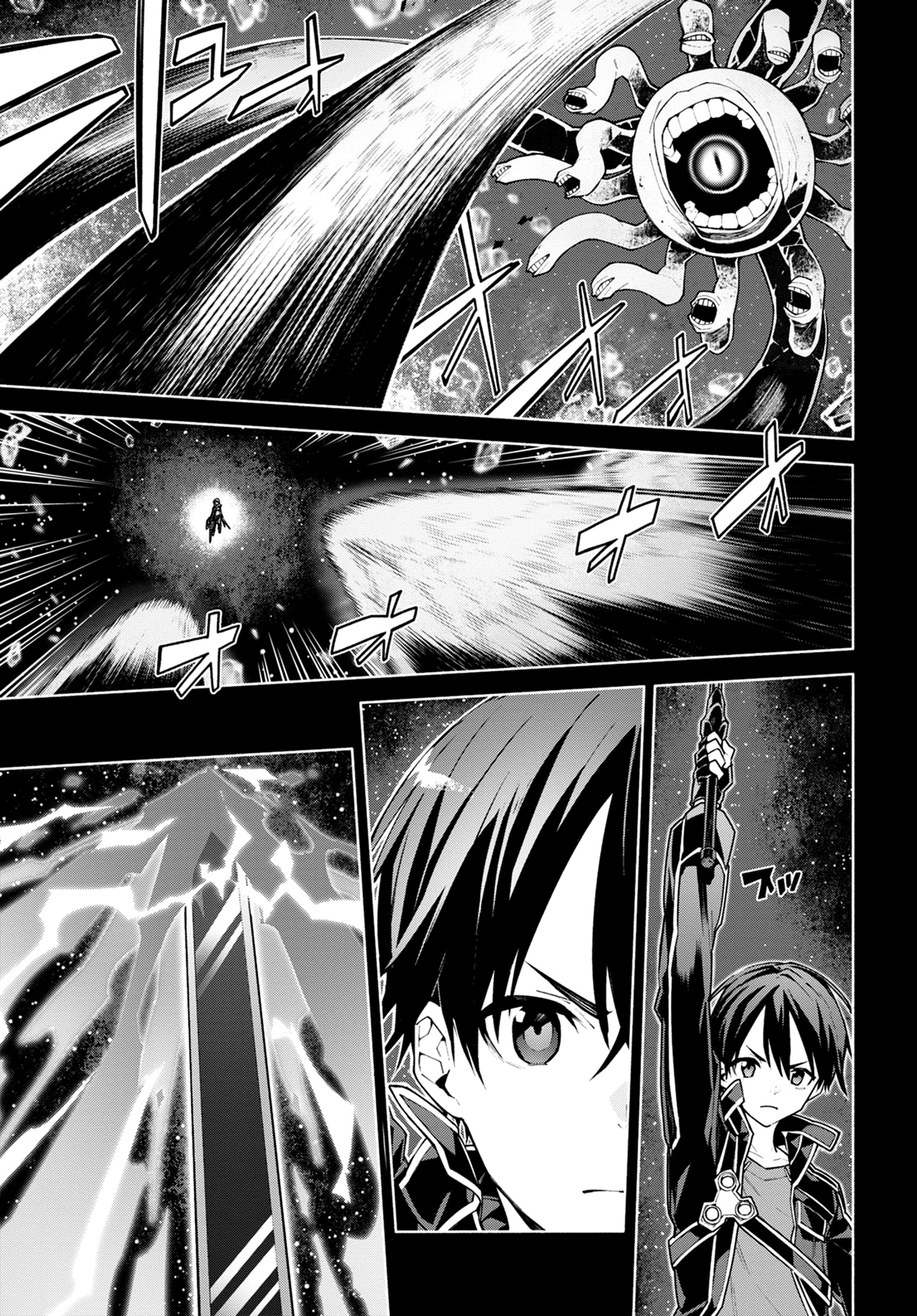 Sword Art Online - Unital Ring Пролог 第21页