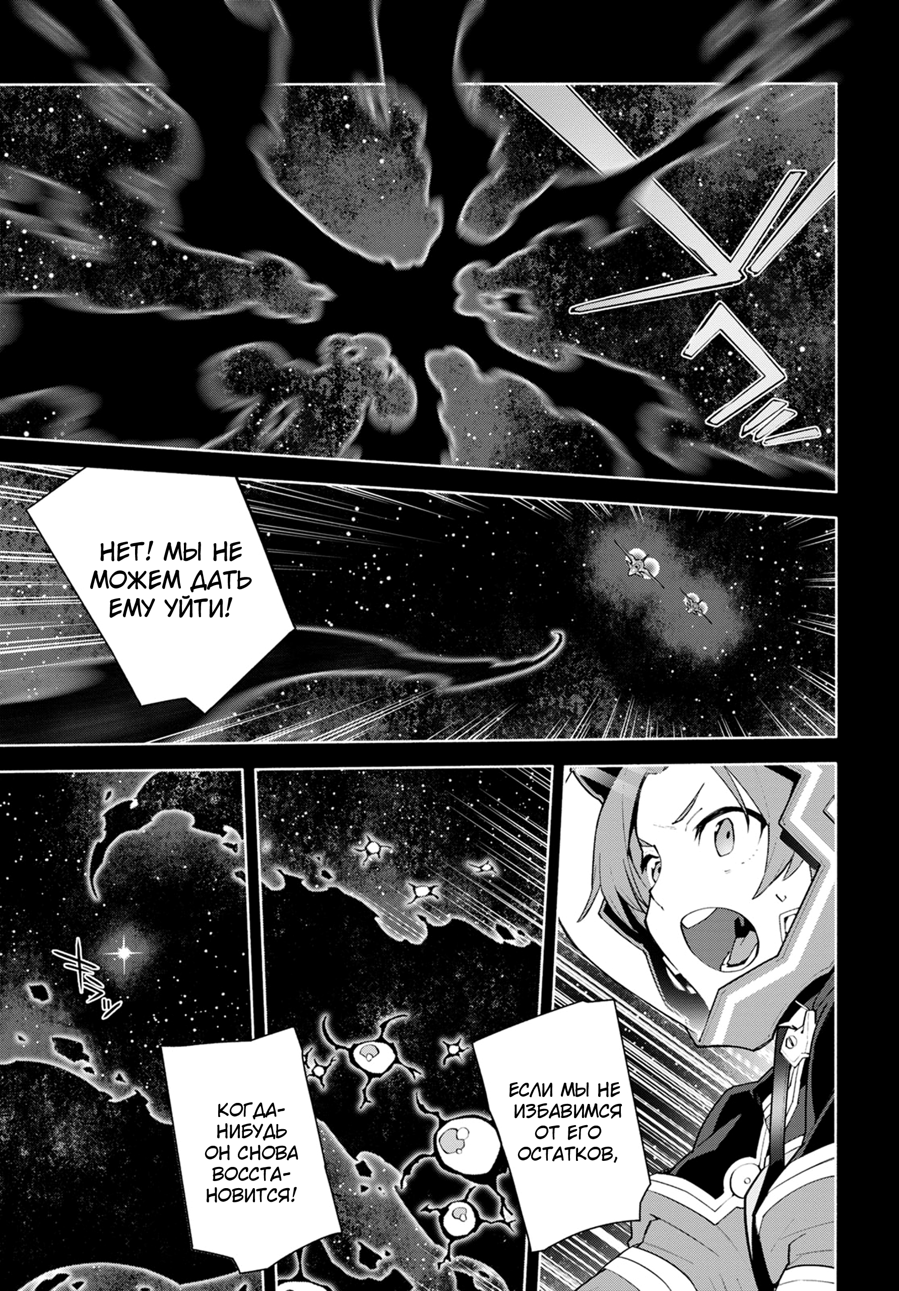 Sword Art Online - Unital Ring Пролог 第27页