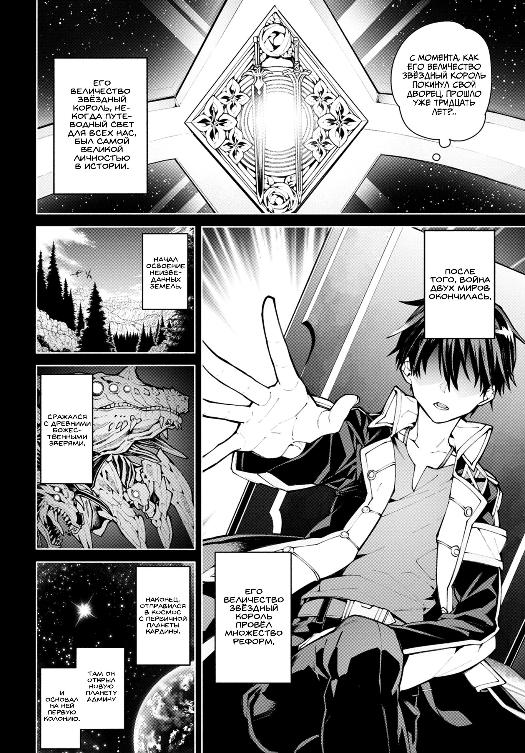 Sword Art Online - Unital Ring 第4页