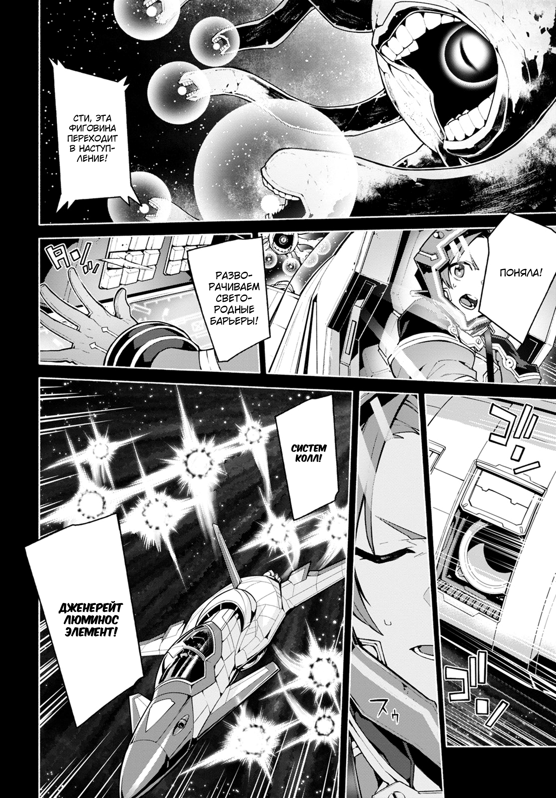 Sword Art Online - Unital Ring Пролог 第10页