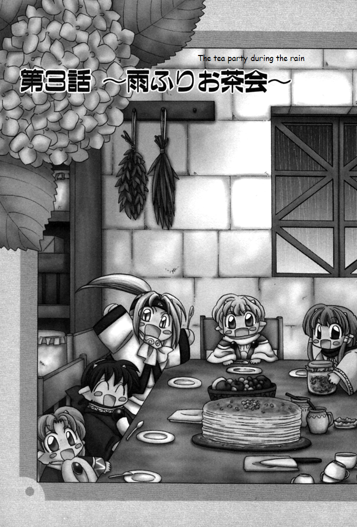 Corseltel no Ryuujitsushi Monogatari Rainy Tea Party 第2页