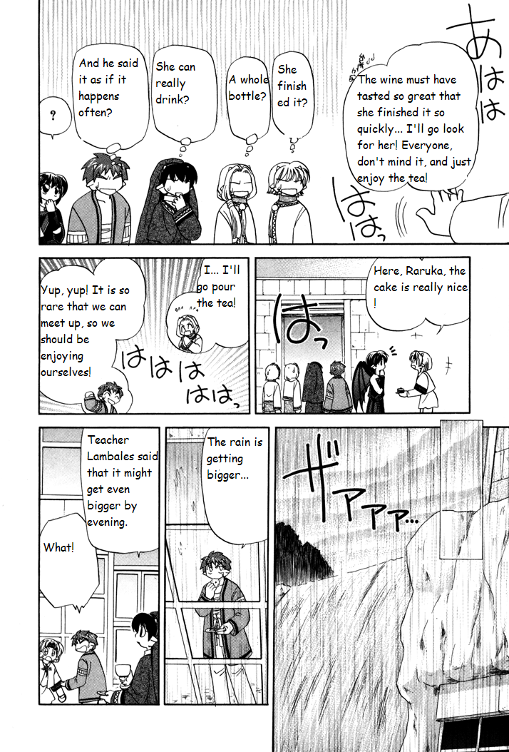 Corseltel no Ryuujitsushi Monogatari Rainy Tea Party 第15页