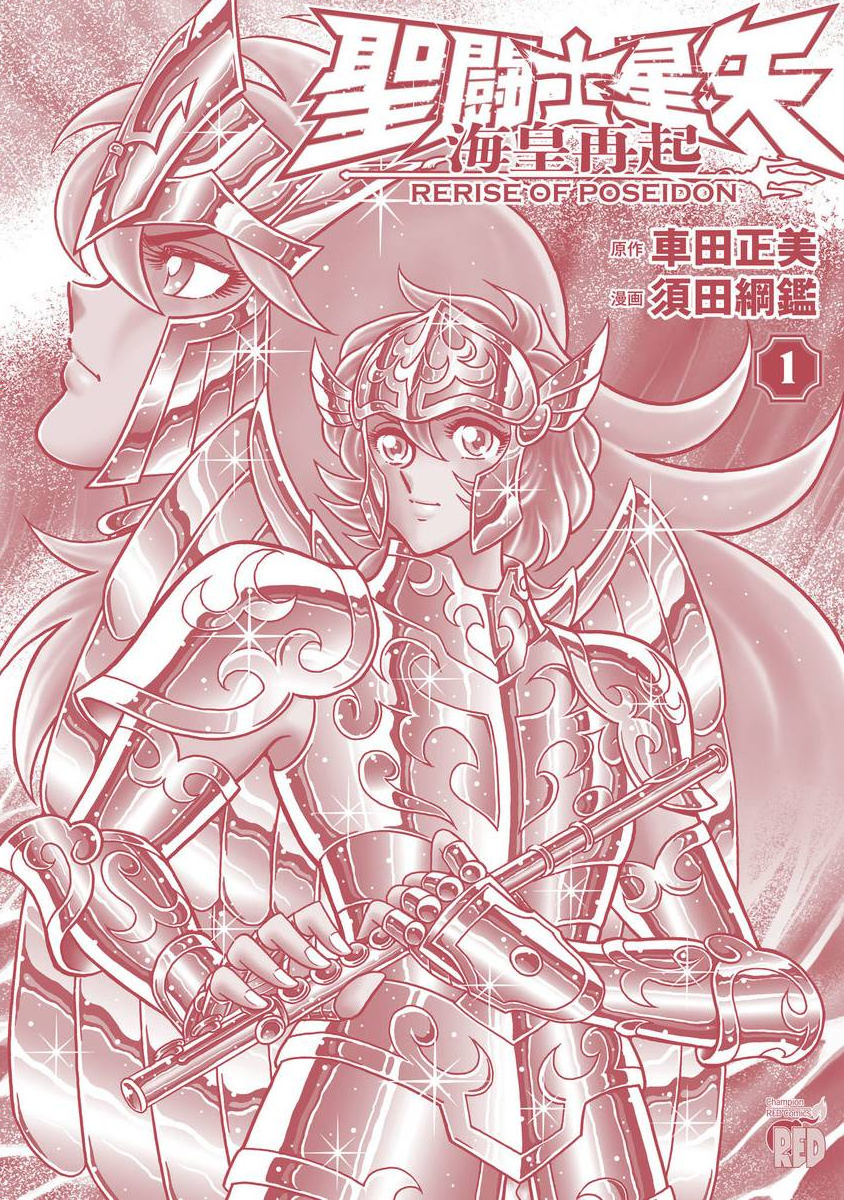Saint Seiya: Rerise of Poseidon O Retorno do Imperador dos Mares 第3页