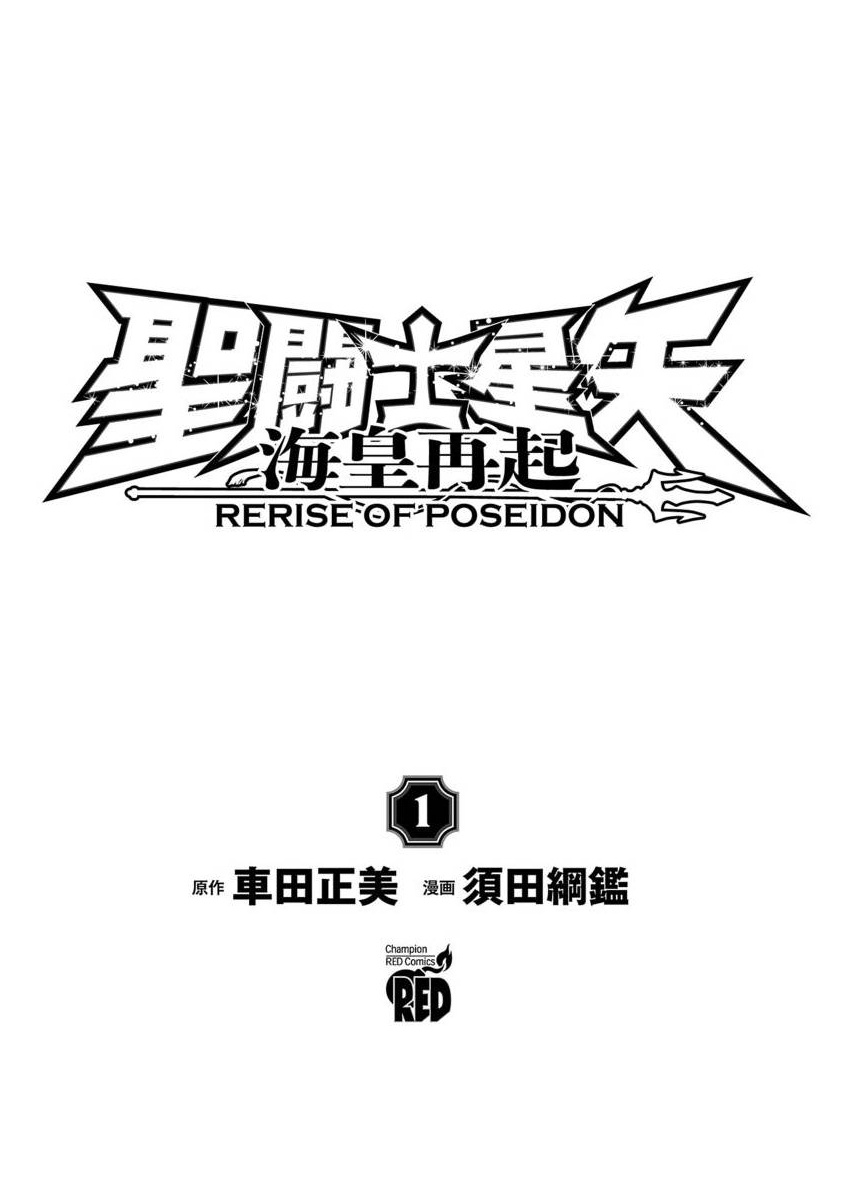 Saint Seiya: Rerise of Poseidon O Retorno do Imperador dos Mares 第5页
