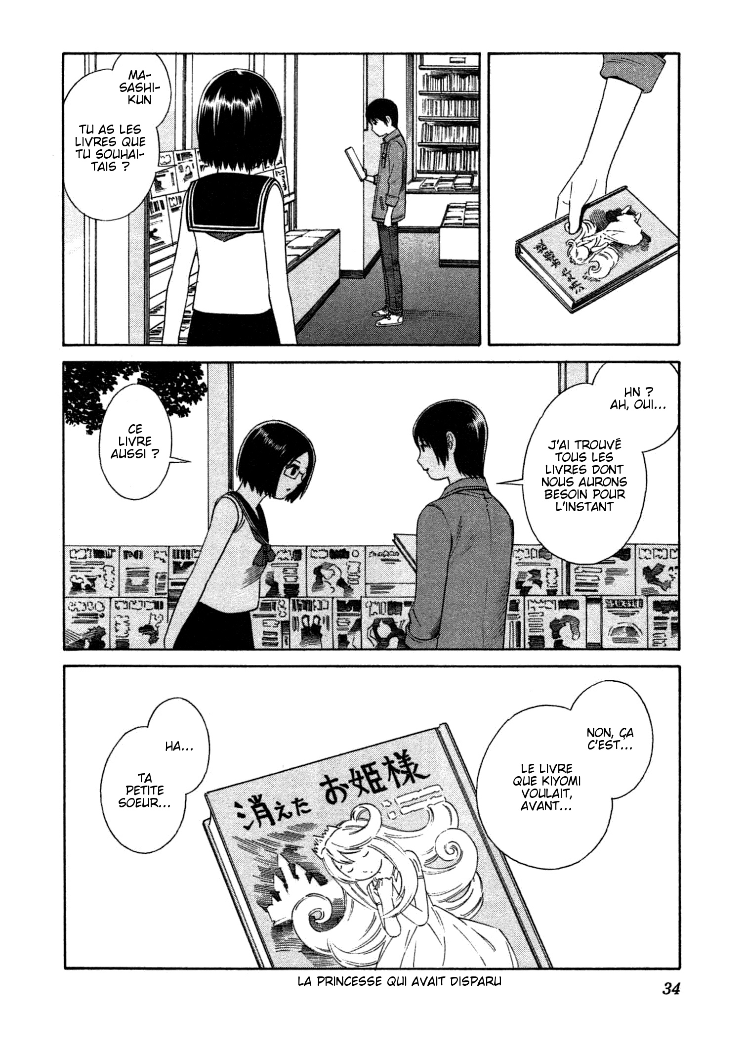 Chikyuu no Houkago Une Journée de la Terre 第36页