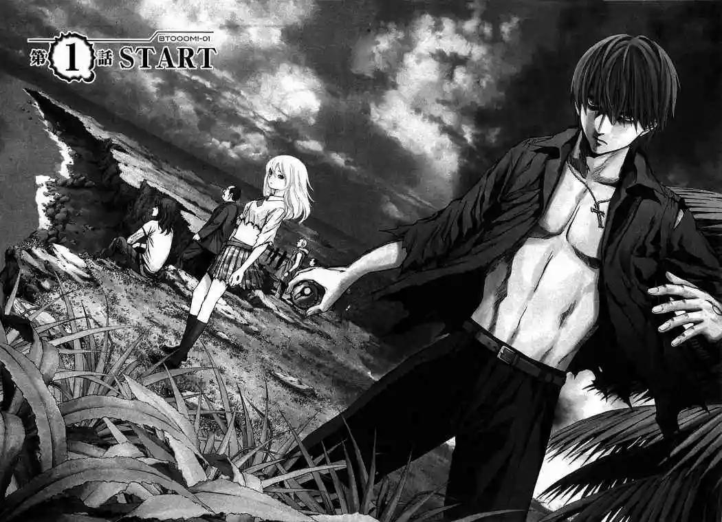 BTOOOM! Vol. 1 Ch. 1 第7页