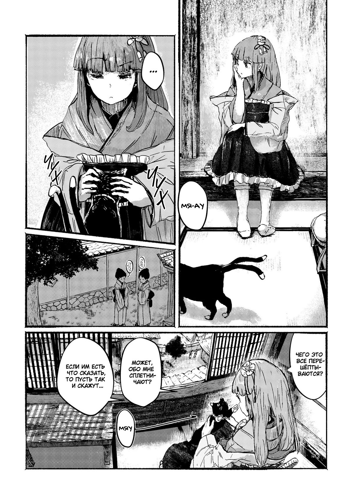 Touhou Project Niji Sousaku Series - Ningentachi no Gensokyo Если ты умираешь и об этом знаешь, хлопай в ладоши 第11页