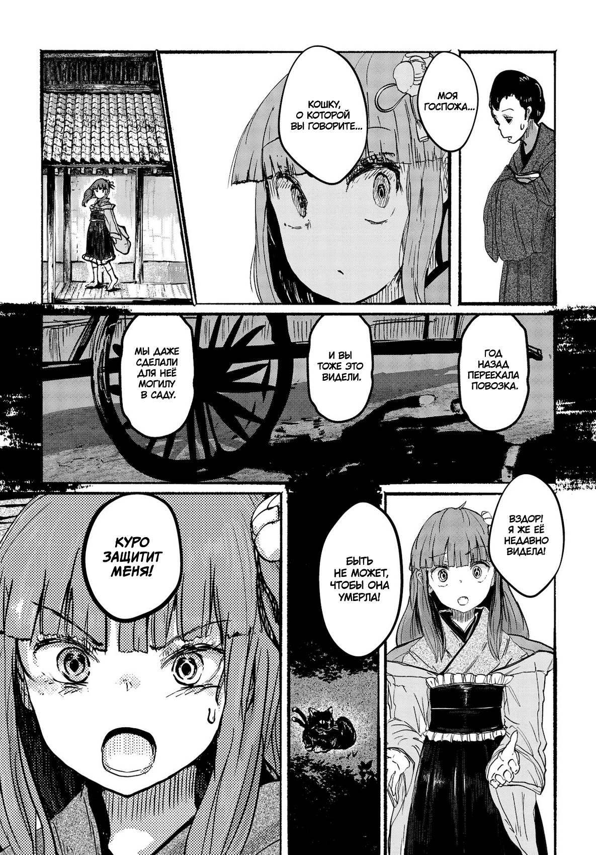 Touhou Project Niji Sousaku Series - Ningentachi no Gensokyo Если ты умираешь и об этом знаешь, хлопай в ладоши 第18页