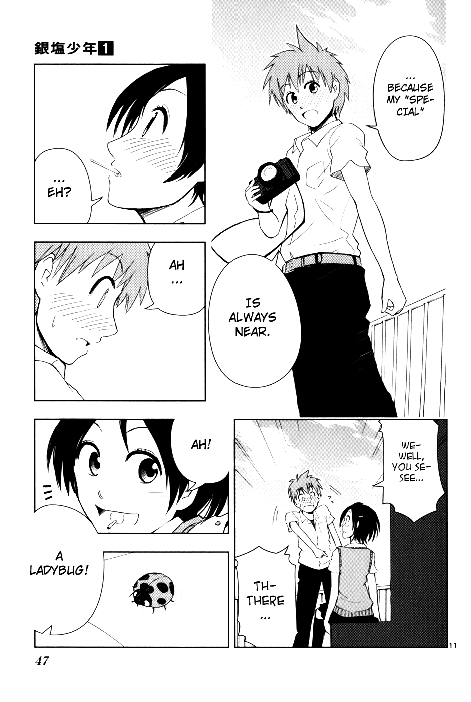 Ginen Shounen My Special 第12页