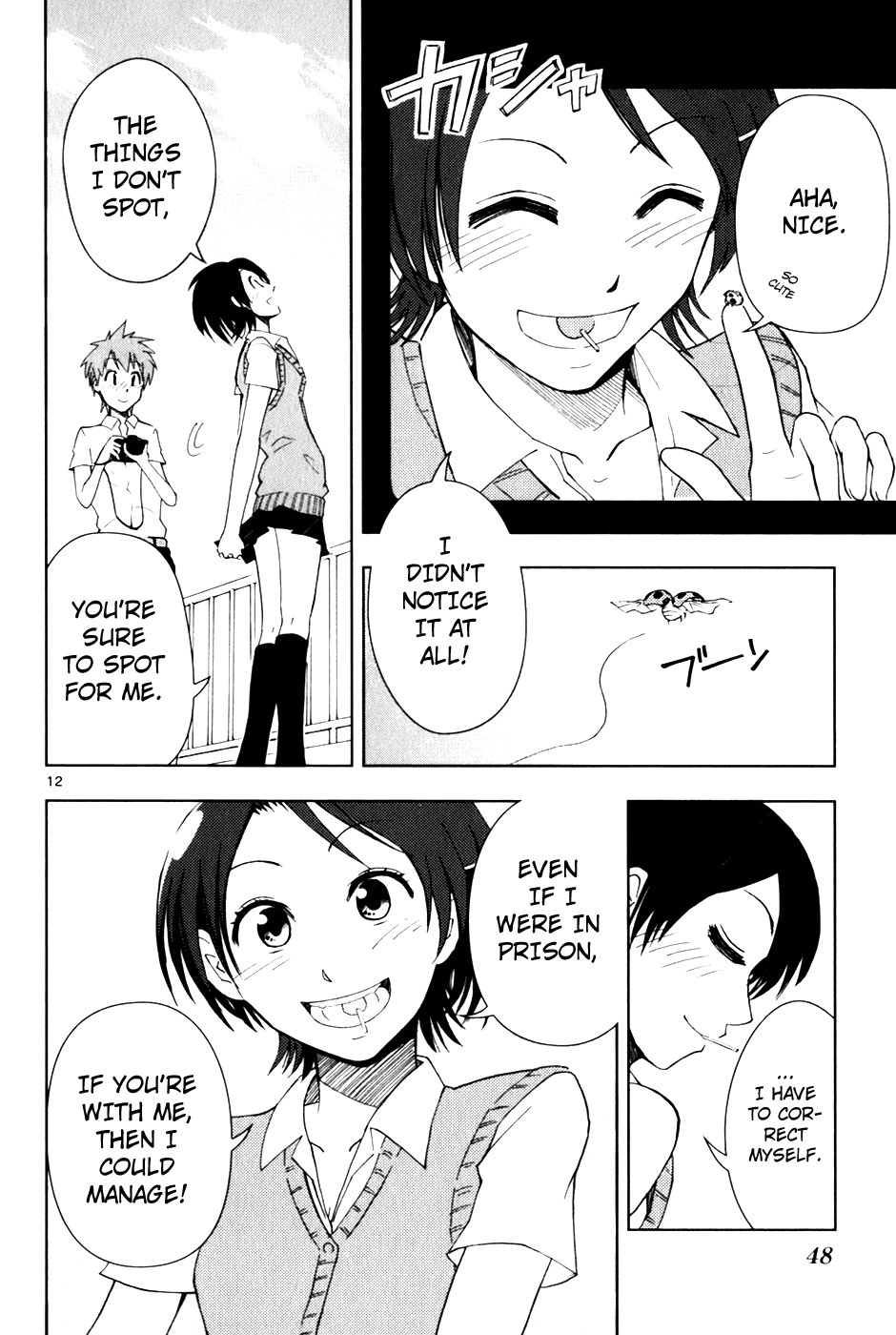 Ginen Shounen My Special 第13页