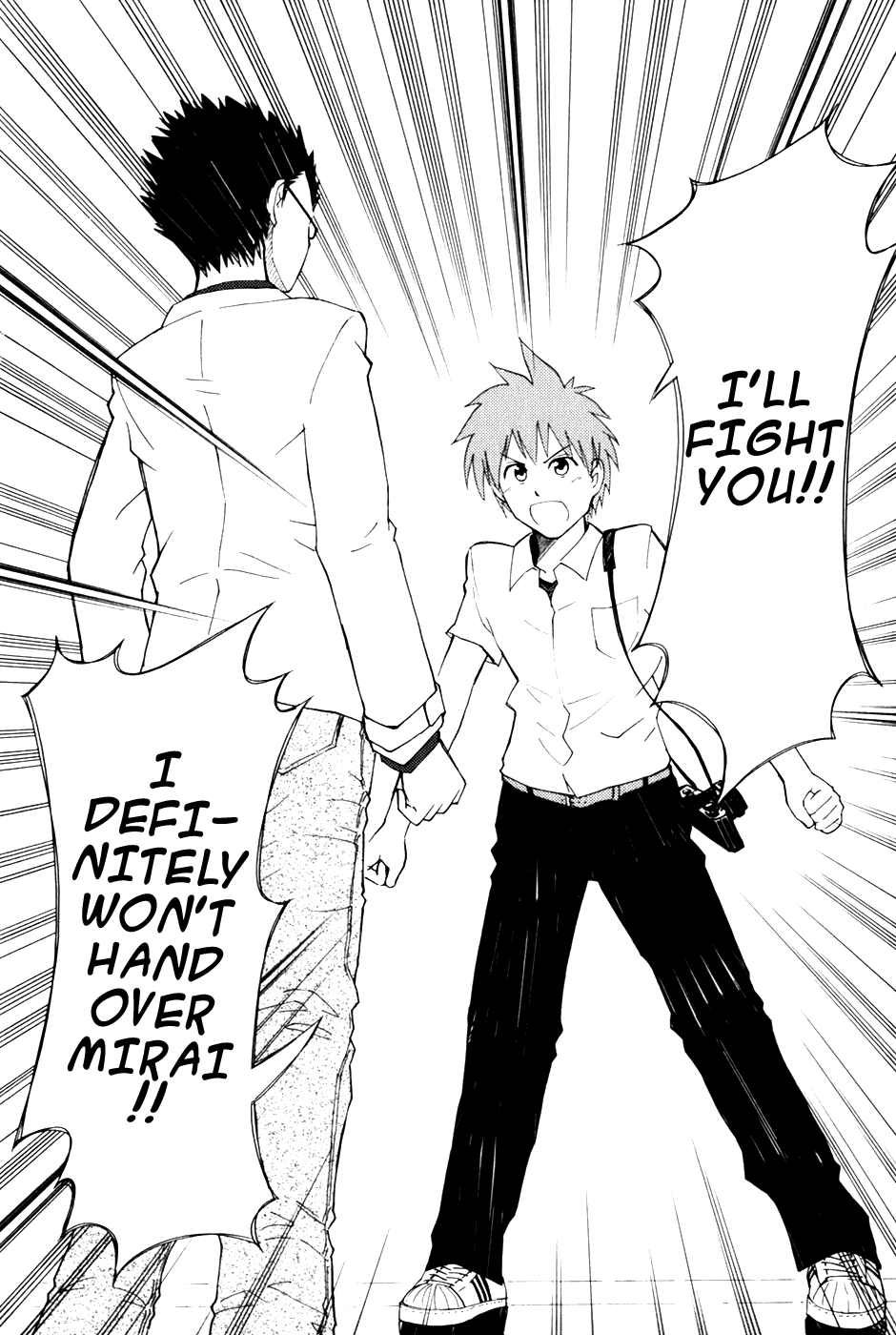 Ginen Shounen My Special 第23页