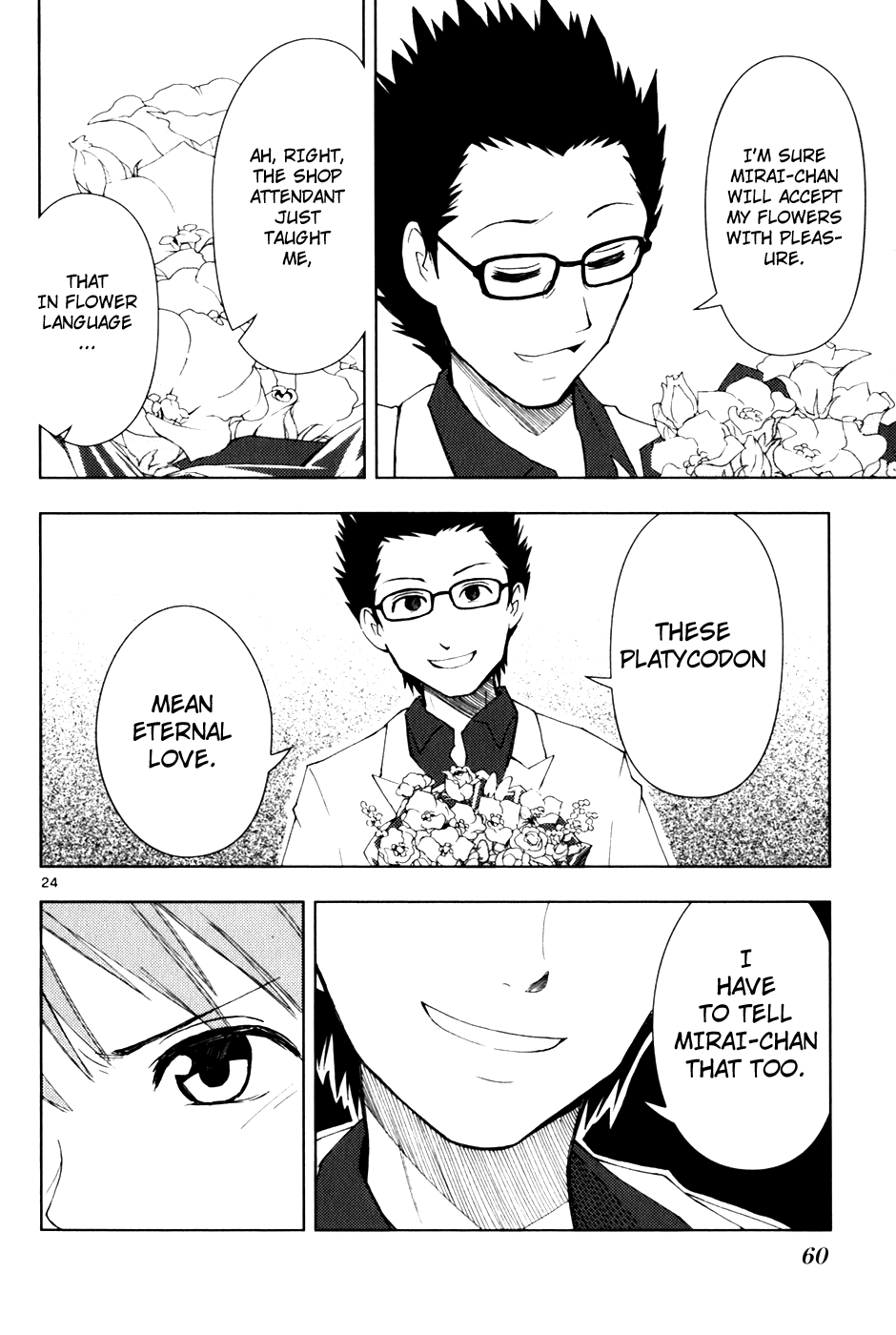 Ginen Shounen My Special 第25页