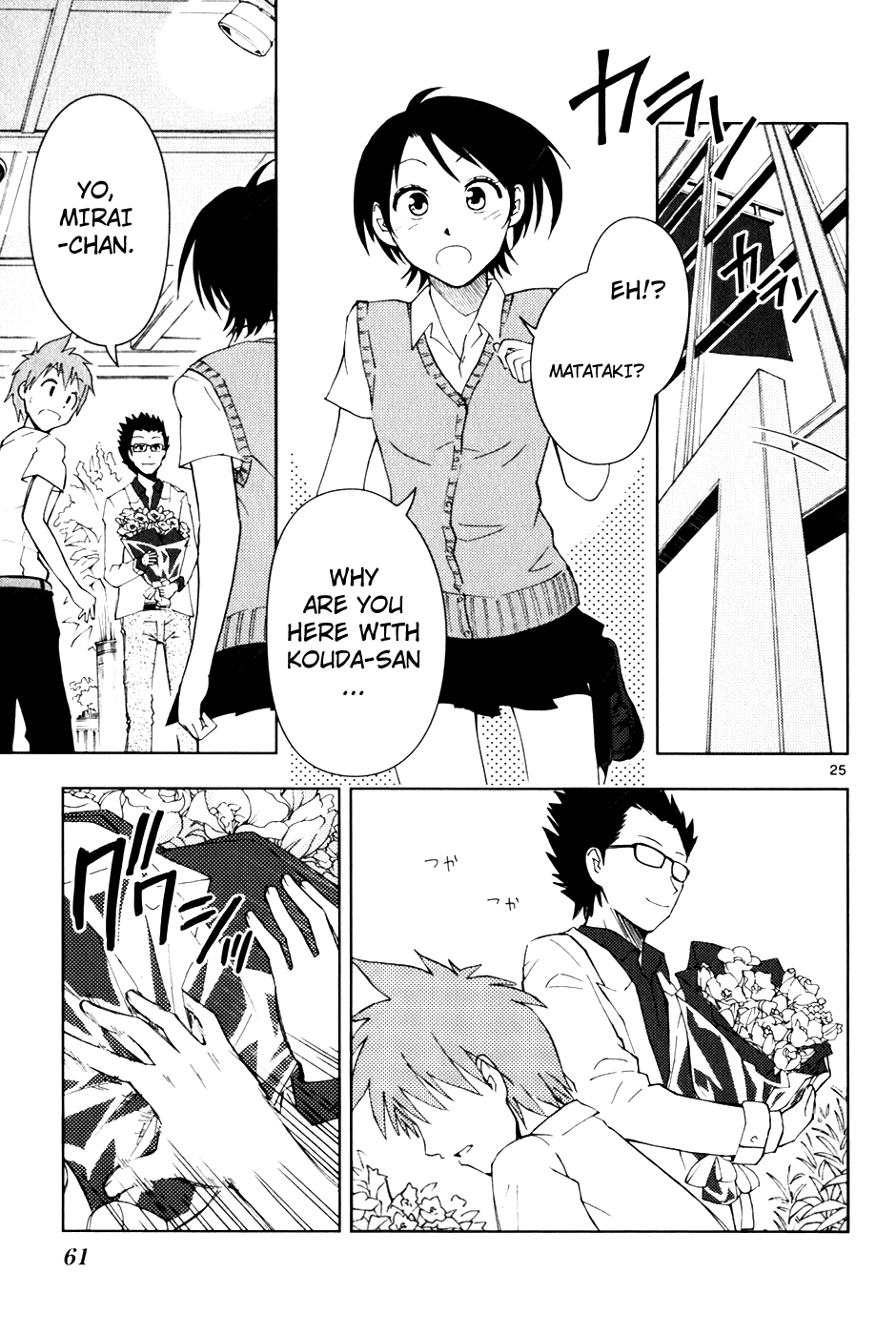 Ginen Shounen My Special 第26页