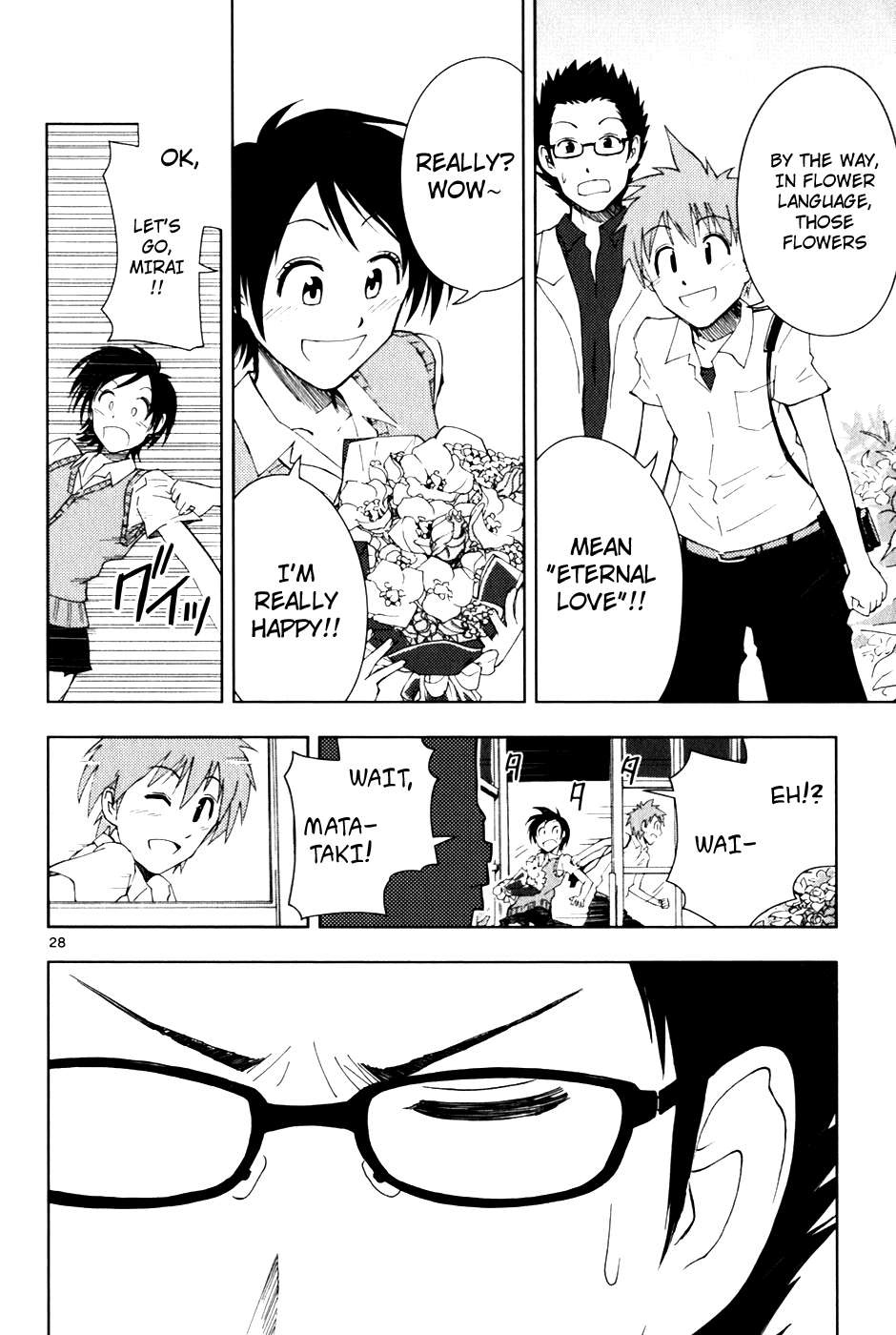 Ginen Shounen My Special 第29页